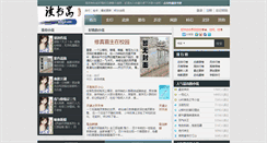 Desktop Screenshot of dushuwo.com
